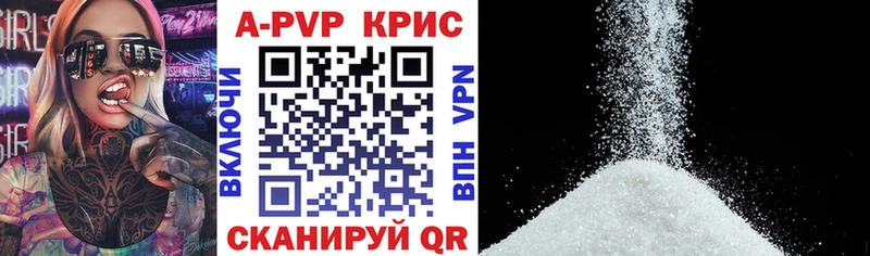 Купить  Верхоянск  Alpha PVP крисы CK 