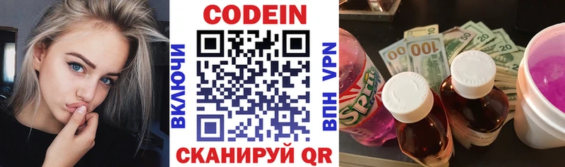 Купить закладки Верхоянск Codein Purple Drank