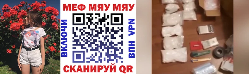 Купить закладки  Верхоянск  МЕФ кристаллы 