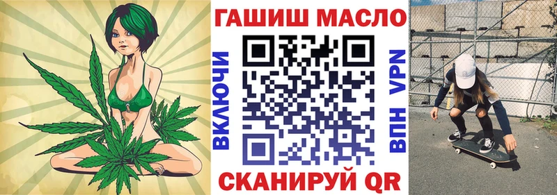 ТГК THC oil Купить Верхоянск